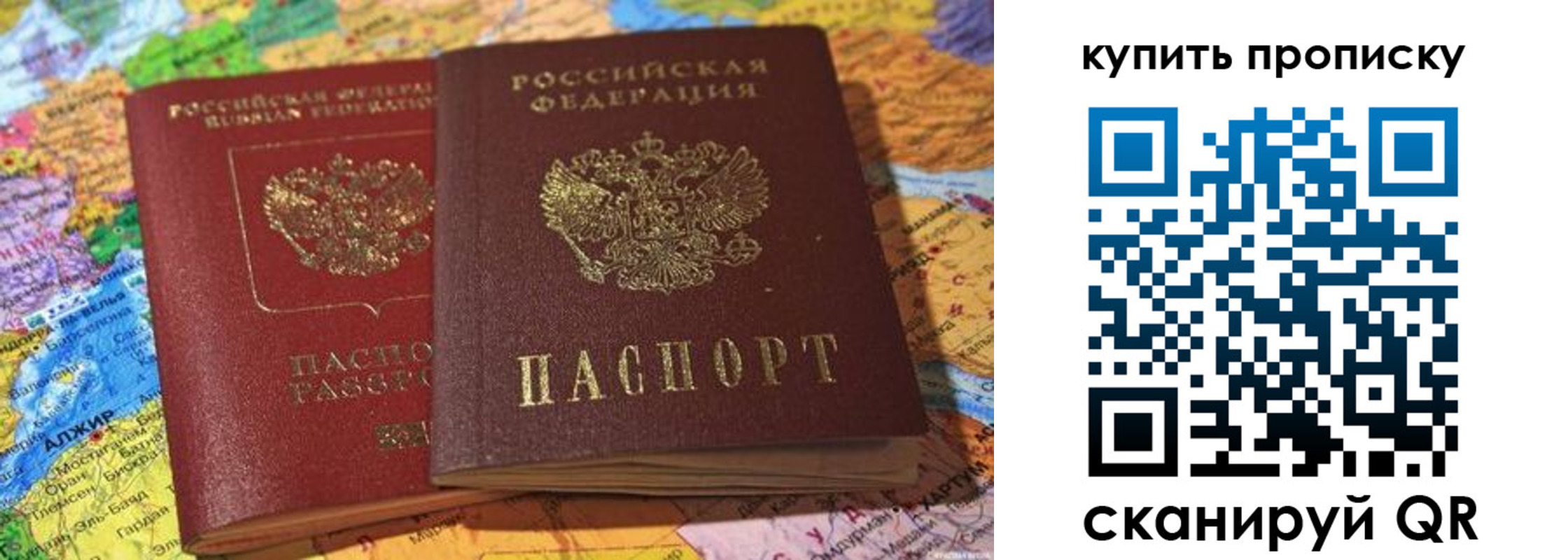 временная регистрация для школы в Новомосковске