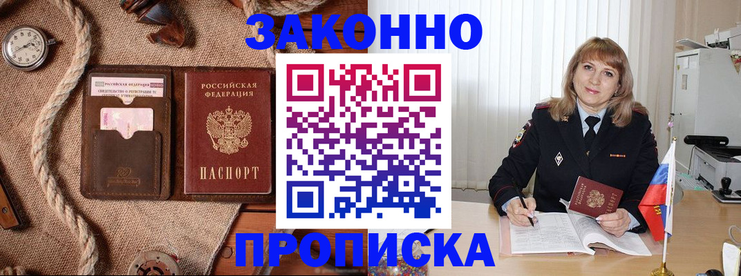 временная регистрация для всех в Новомосковске