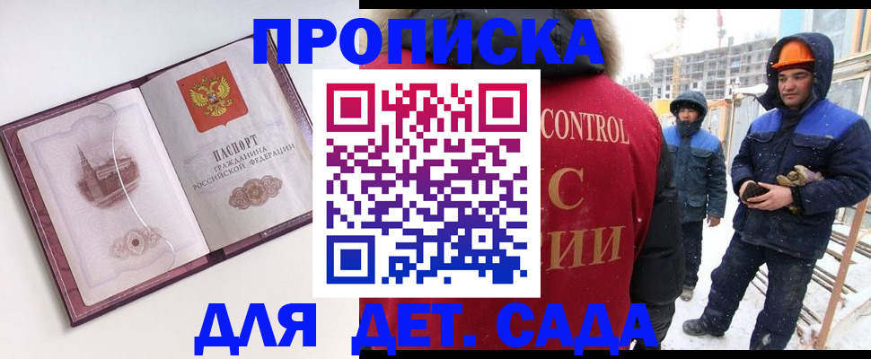 где прописаться в Новомосковске