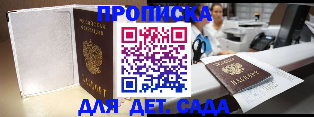 прописка паспорт в Новомосковске