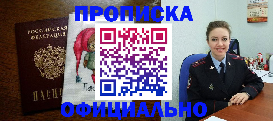 миграционный учет в Новомосковске