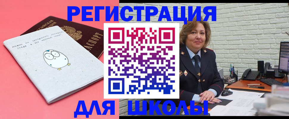 временная регистрация поиск в Новомосковске