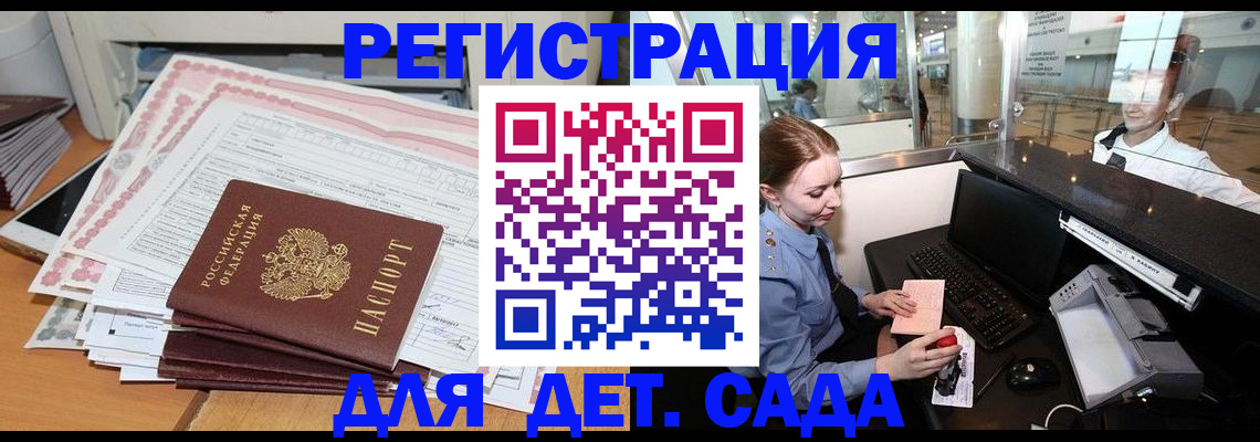 временная регистрация госуслуги в Новомосковске