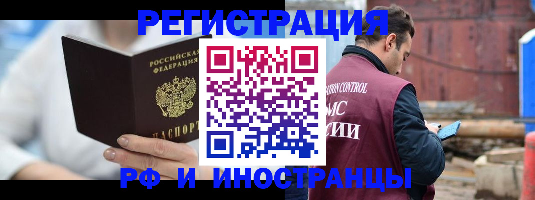 прописка штамп в Новомосковске
